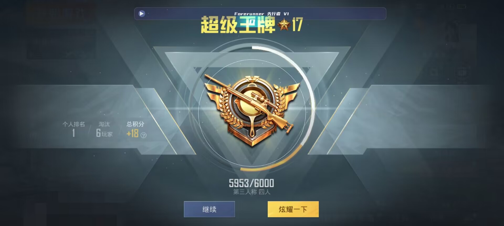 和平精英鸡腿辅助自瞄 - 和平精英魅影辅助3.2辅助预览图